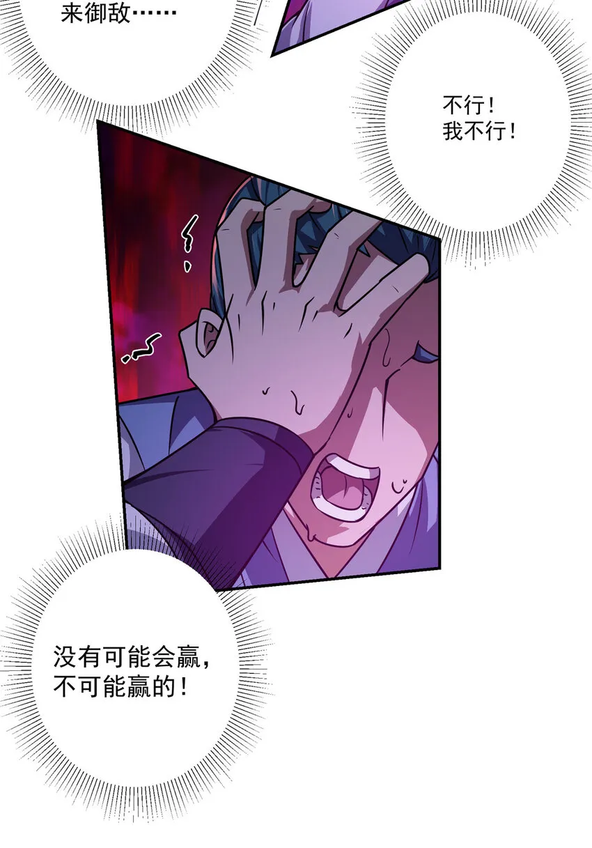 134 一眼压众生！ 第32页
