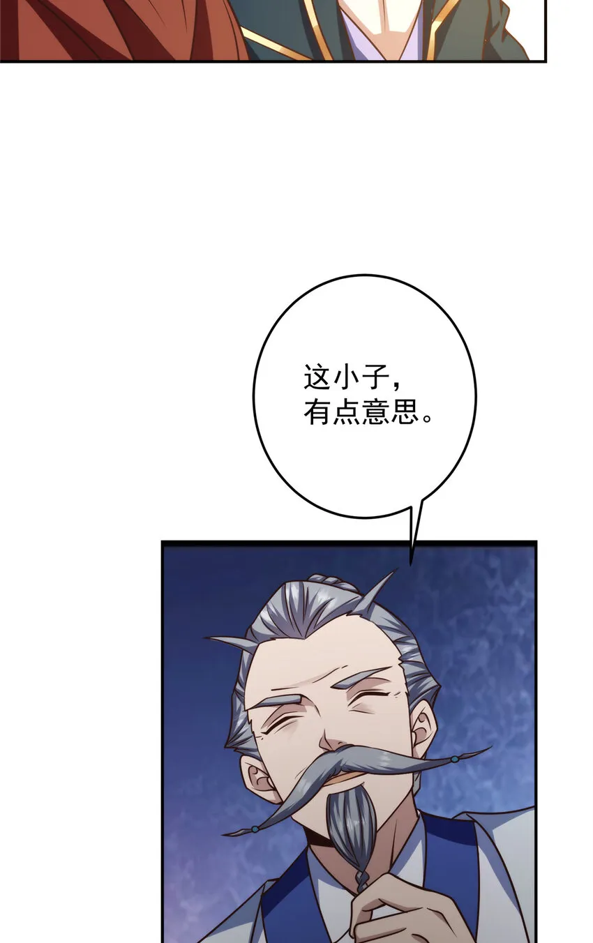 134 一眼压众生！ 第35页