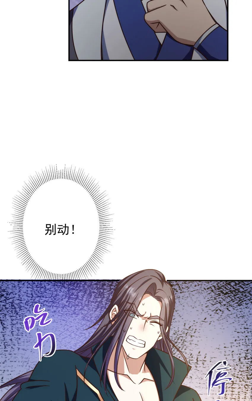 134 一眼压众生！ 第36页