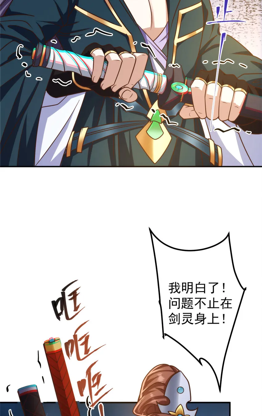 134 一眼压众生！ 第37页