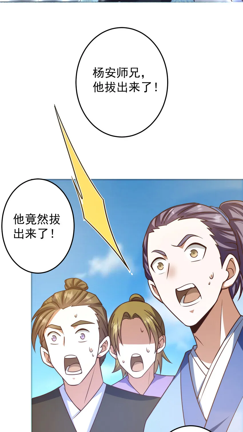 134 一眼压众生！ 第42页