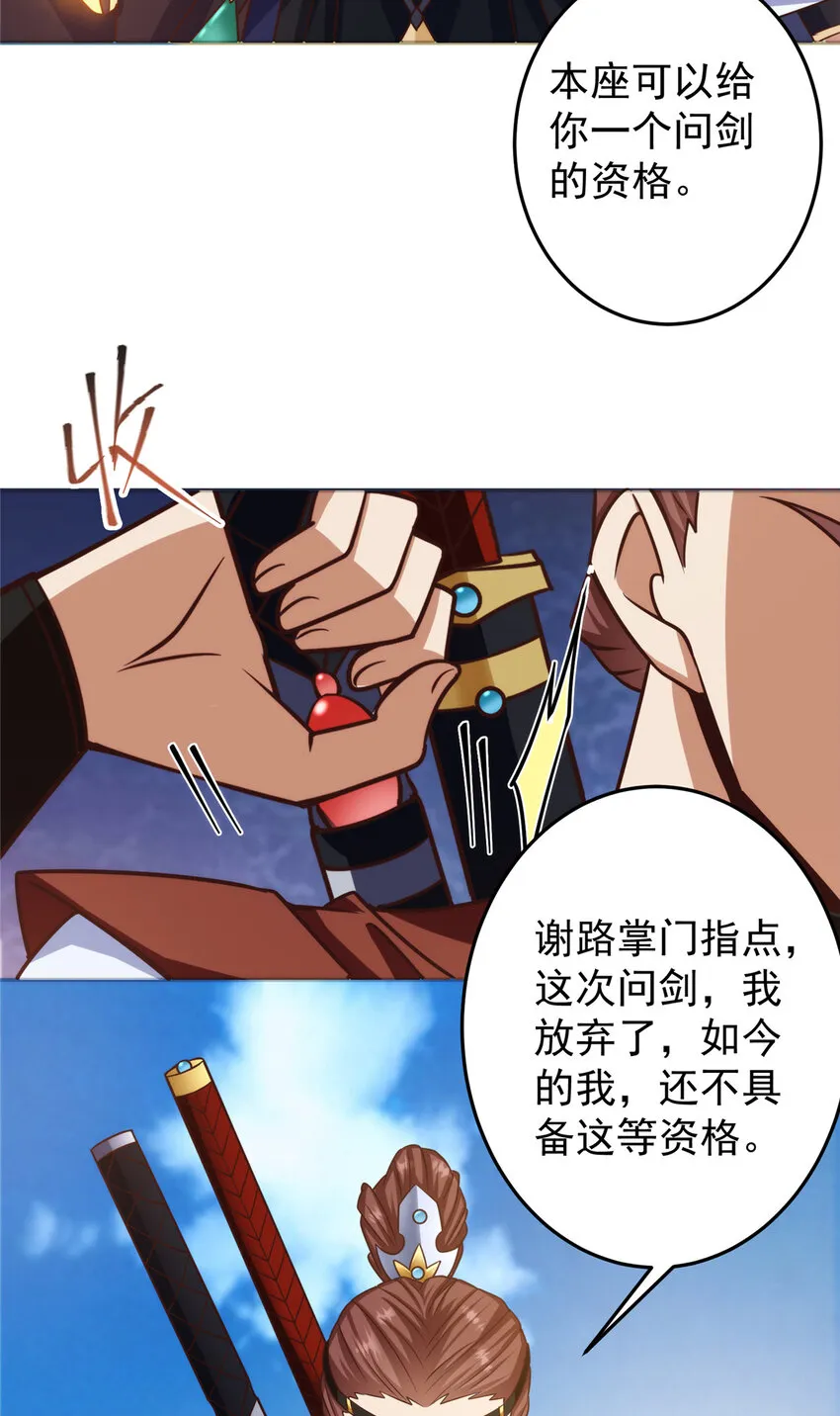 134 一眼压众生！ 第44页