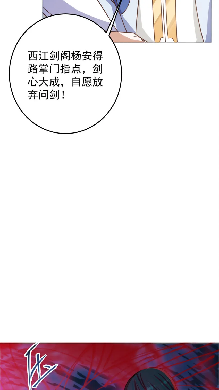 134 一眼压众生！ 第47页