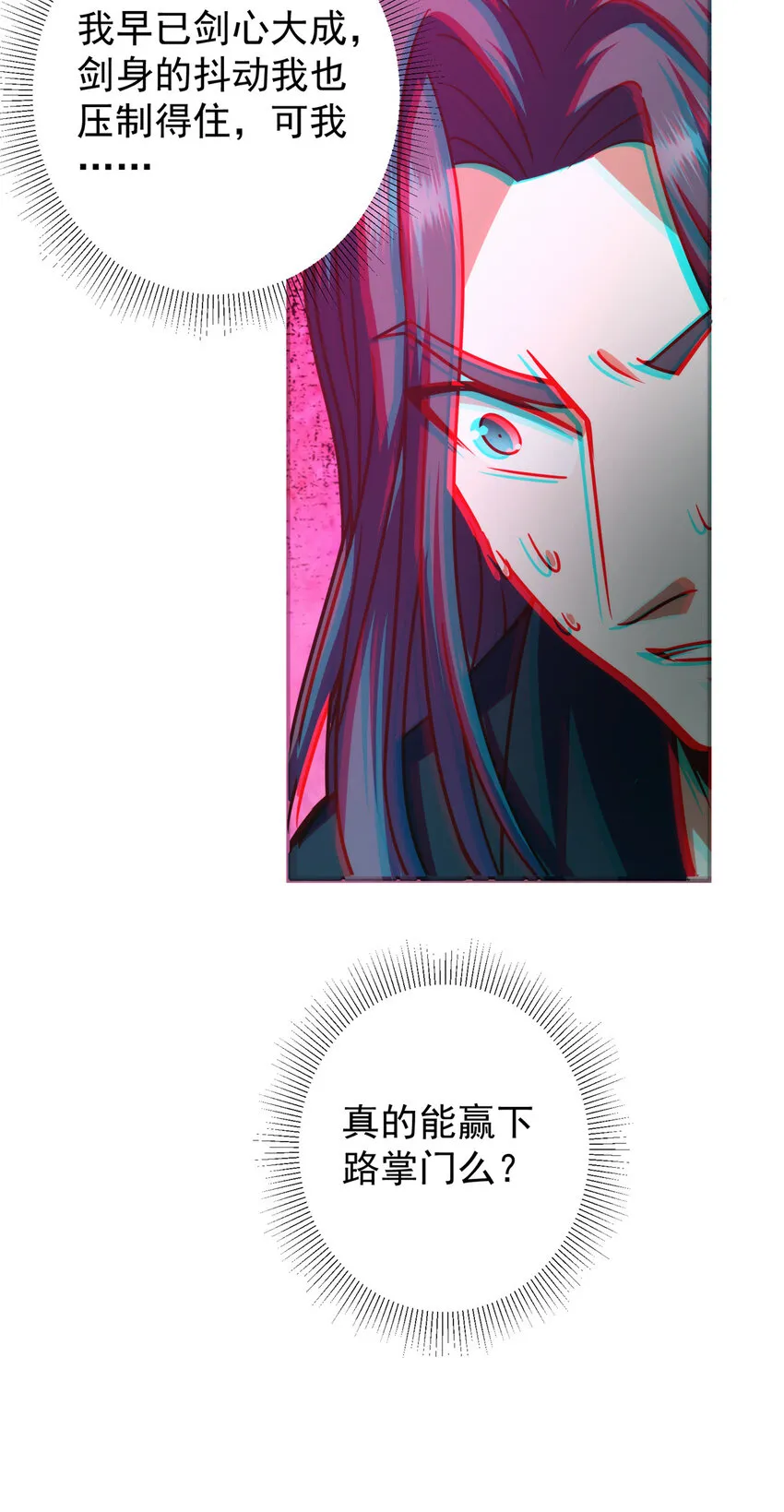 134 一眼压众生！ 第49页