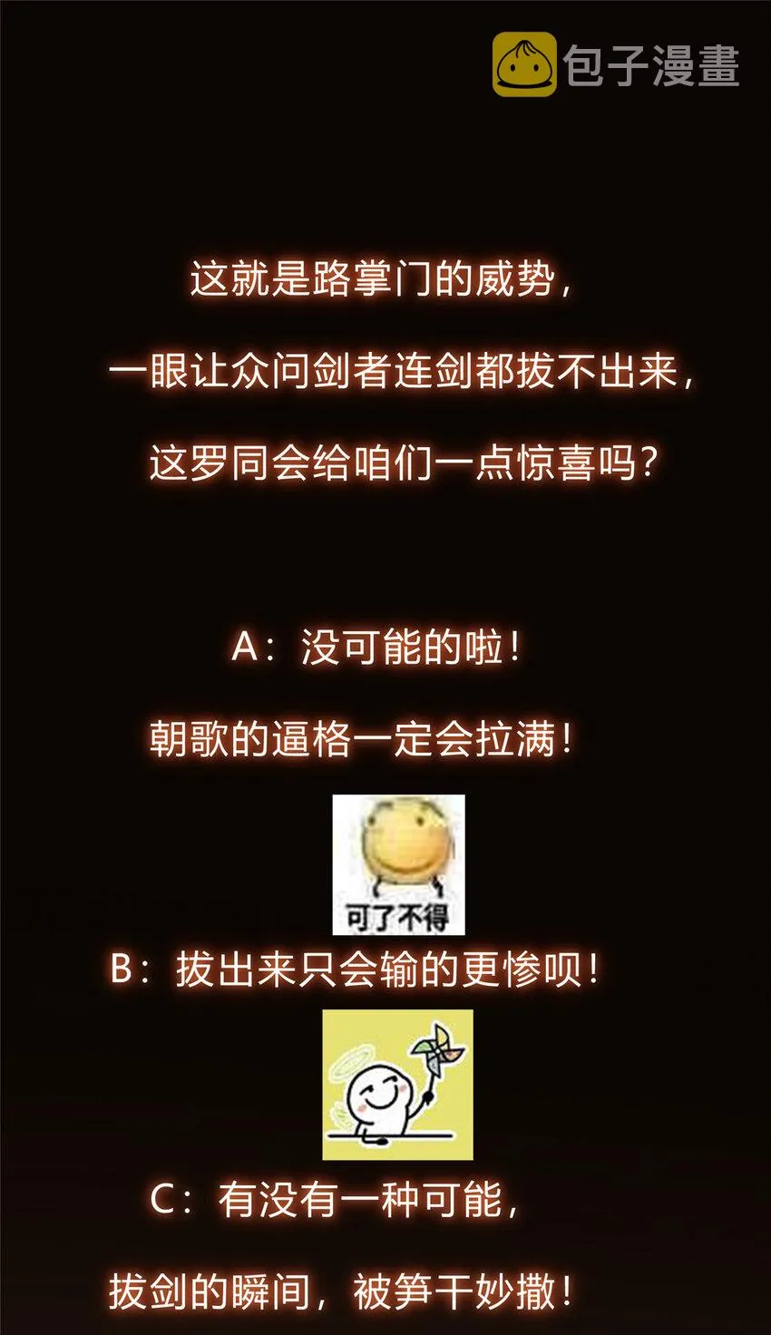 134 一眼压众生！ 第50页