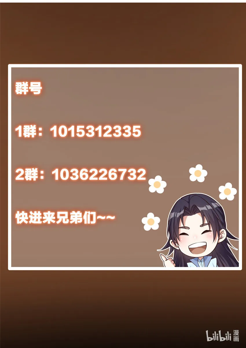 134 一眼压众生！ 第52页
