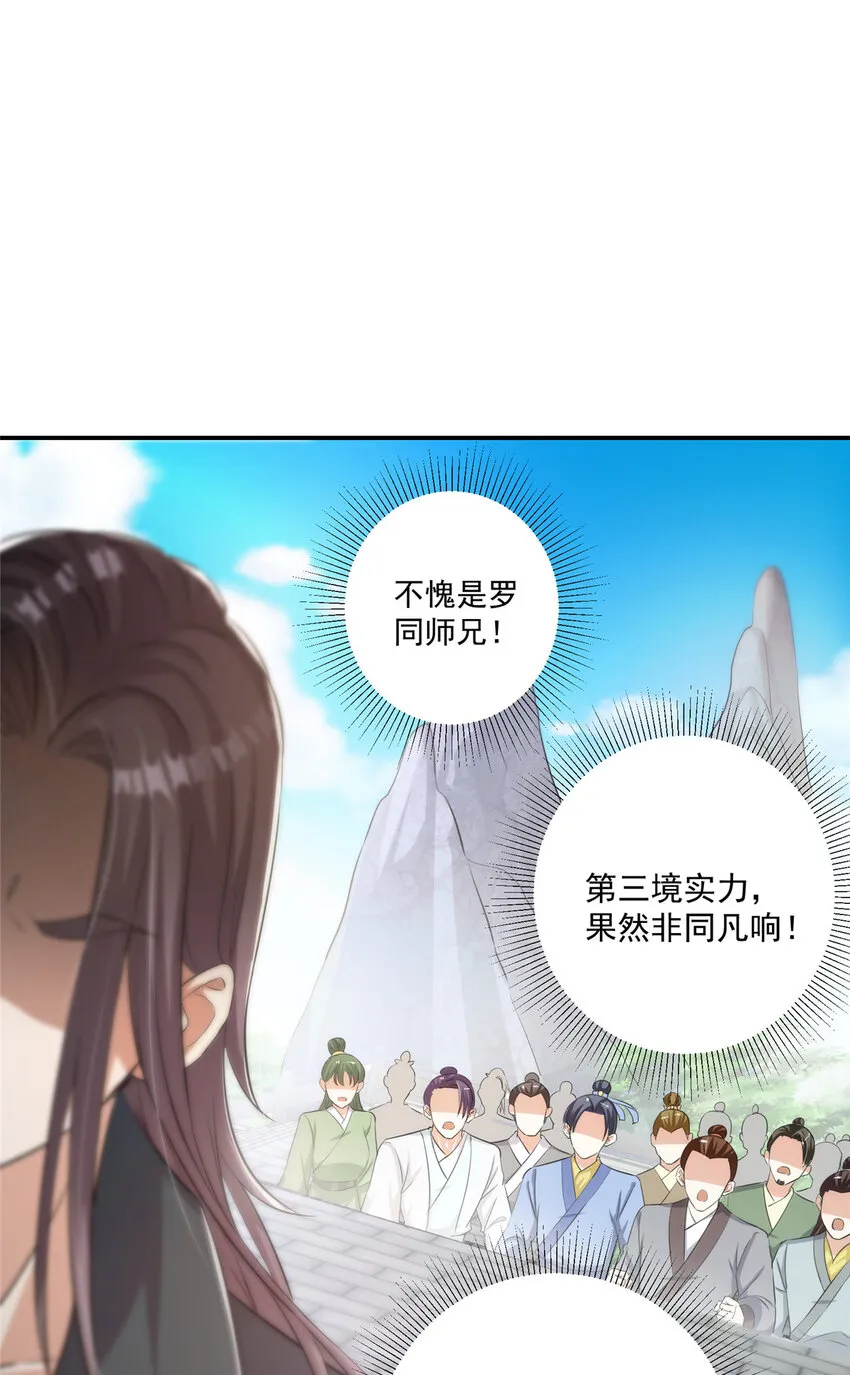 135 狂拽炫酷 第6页