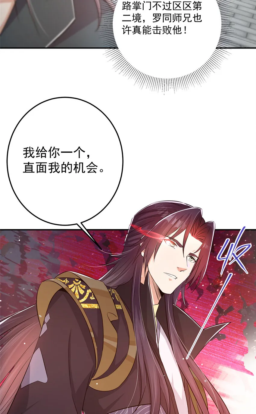 135 狂拽炫酷 第7页