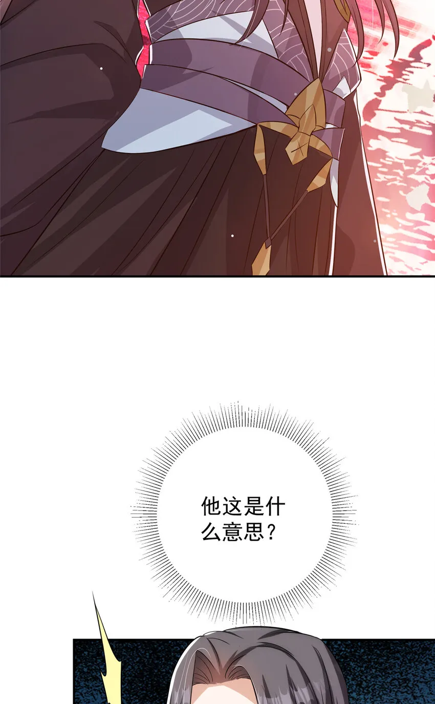 135 狂拽炫酷 第8页
