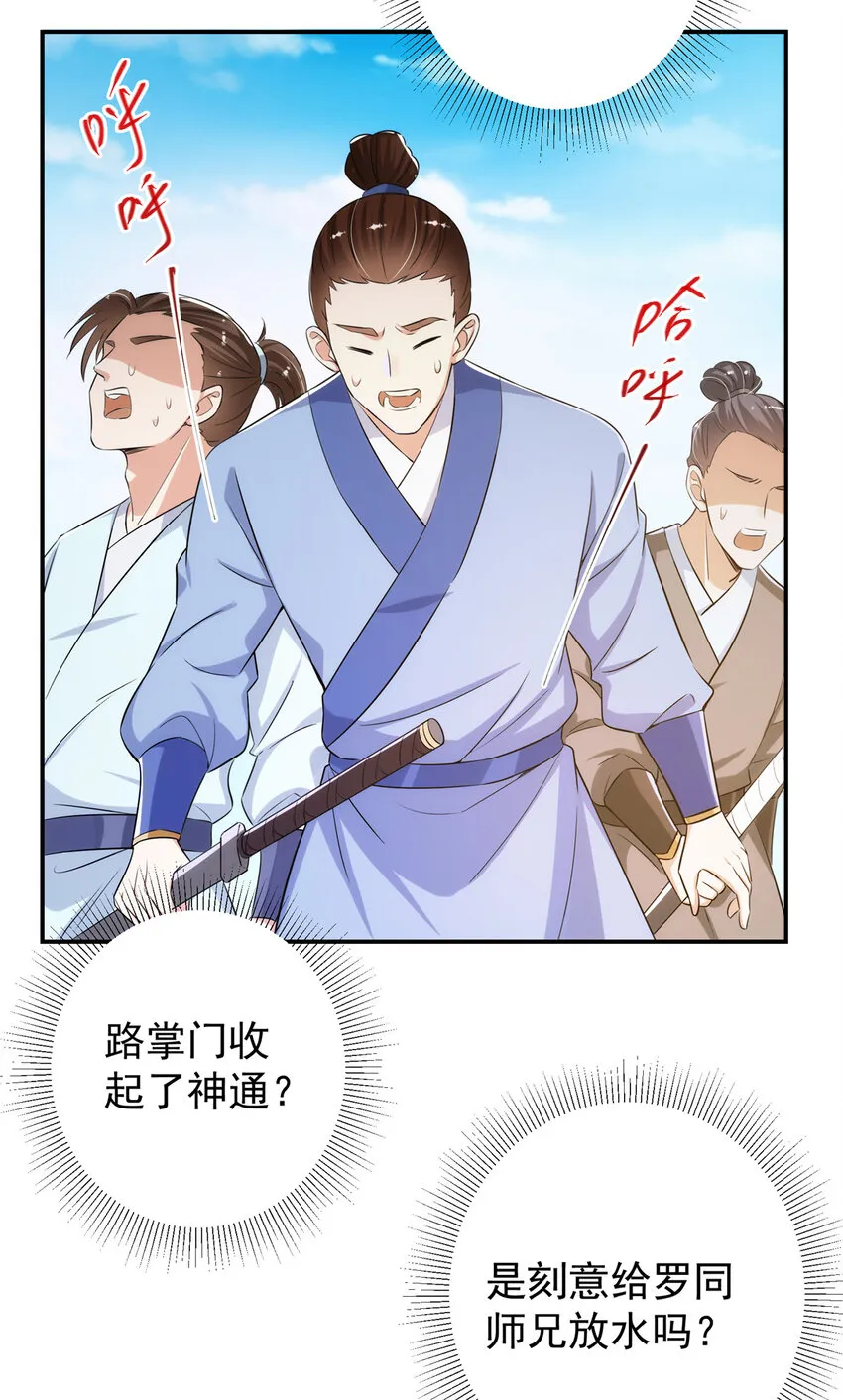 135 狂拽炫酷 第10页