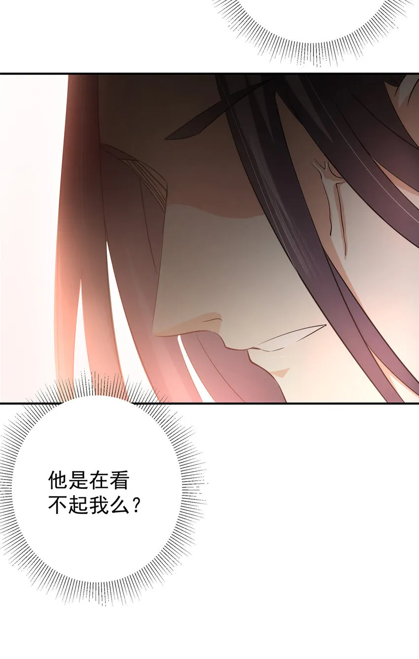 135 狂拽炫酷 第11页