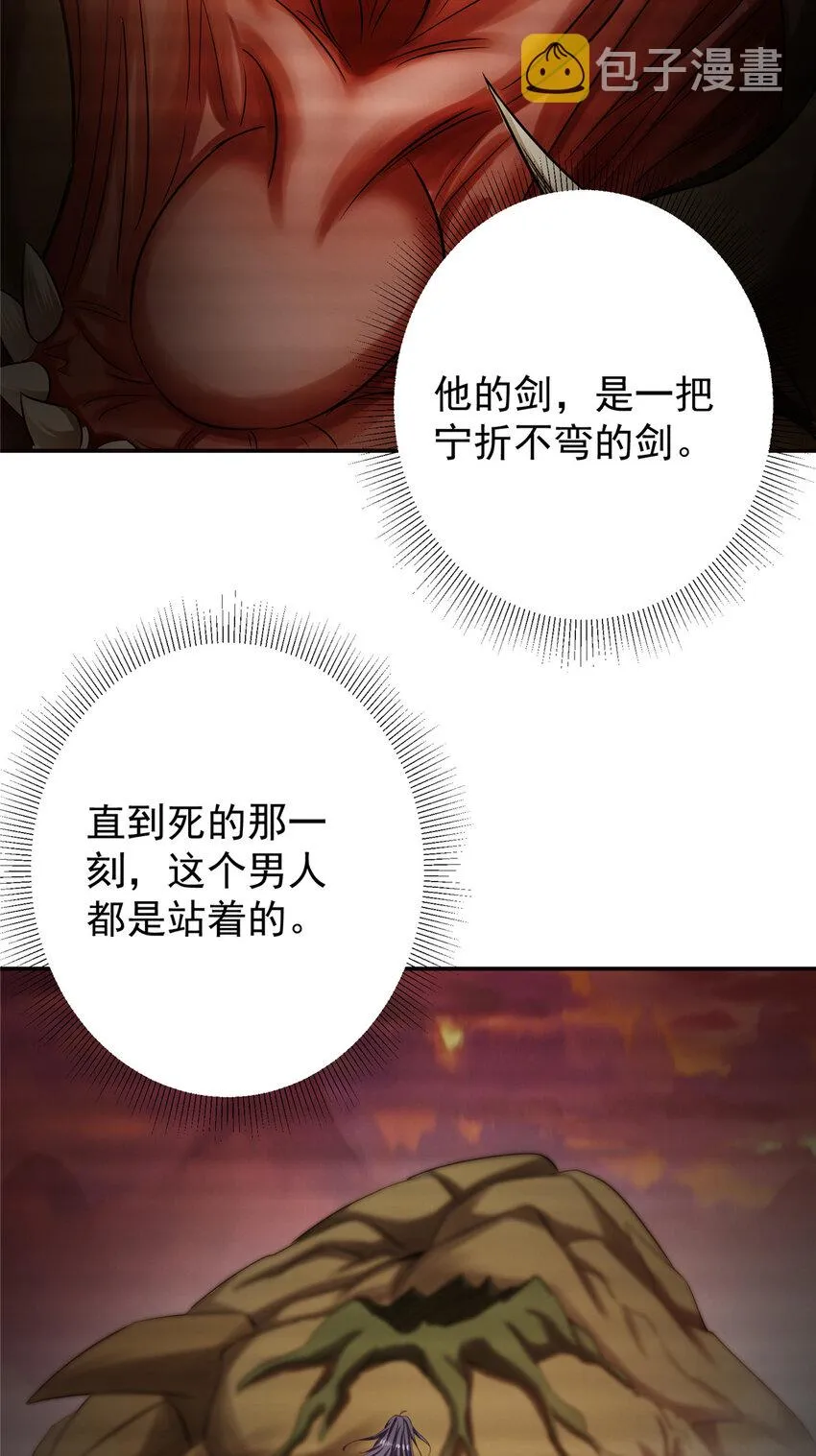 135 狂拽炫酷 第15页