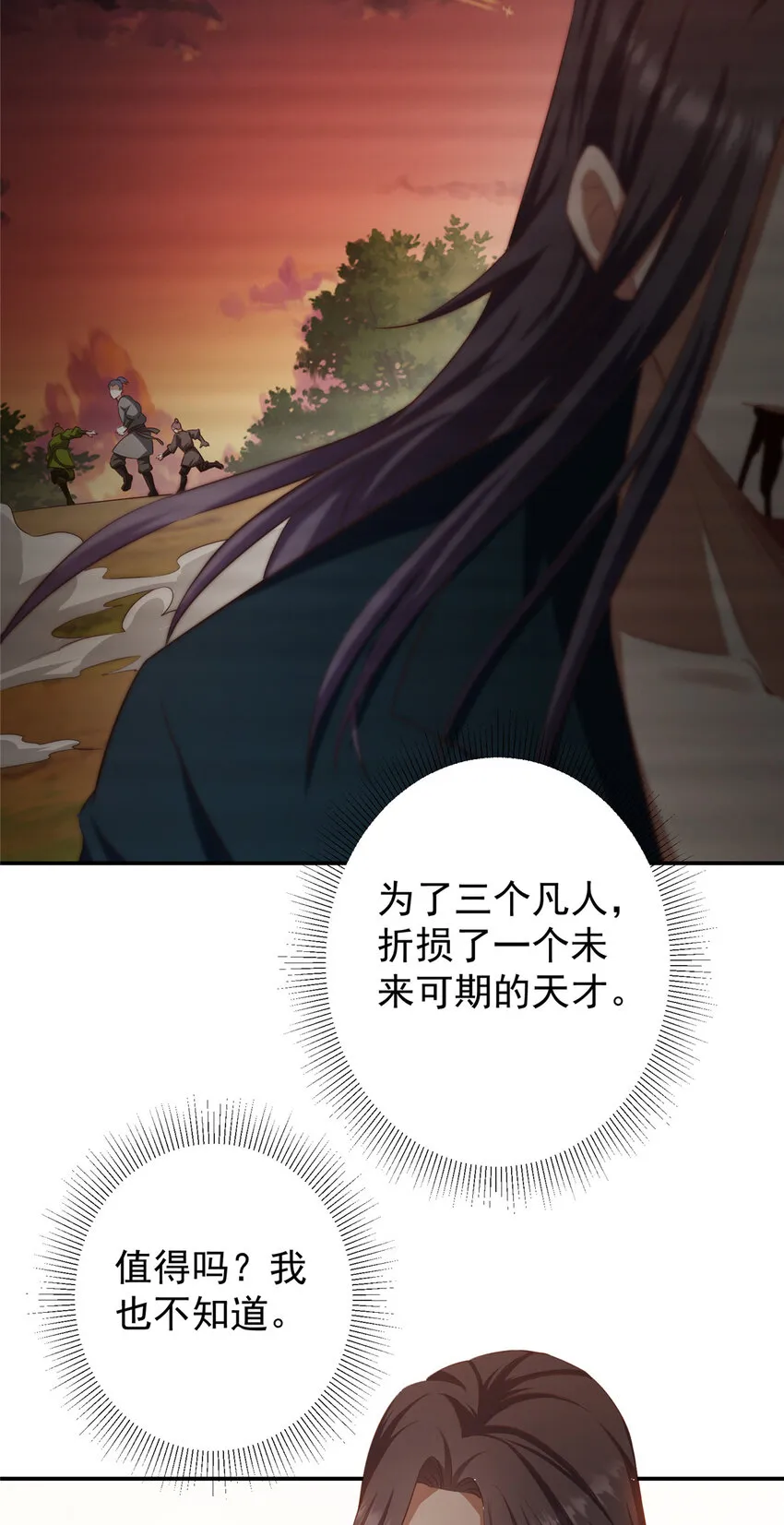135 狂拽炫酷 第17页
