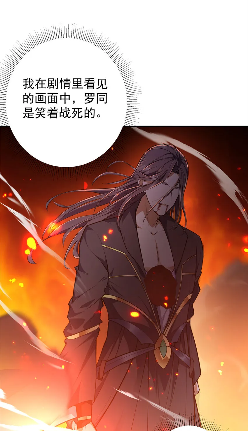 135 狂拽炫酷 第19页