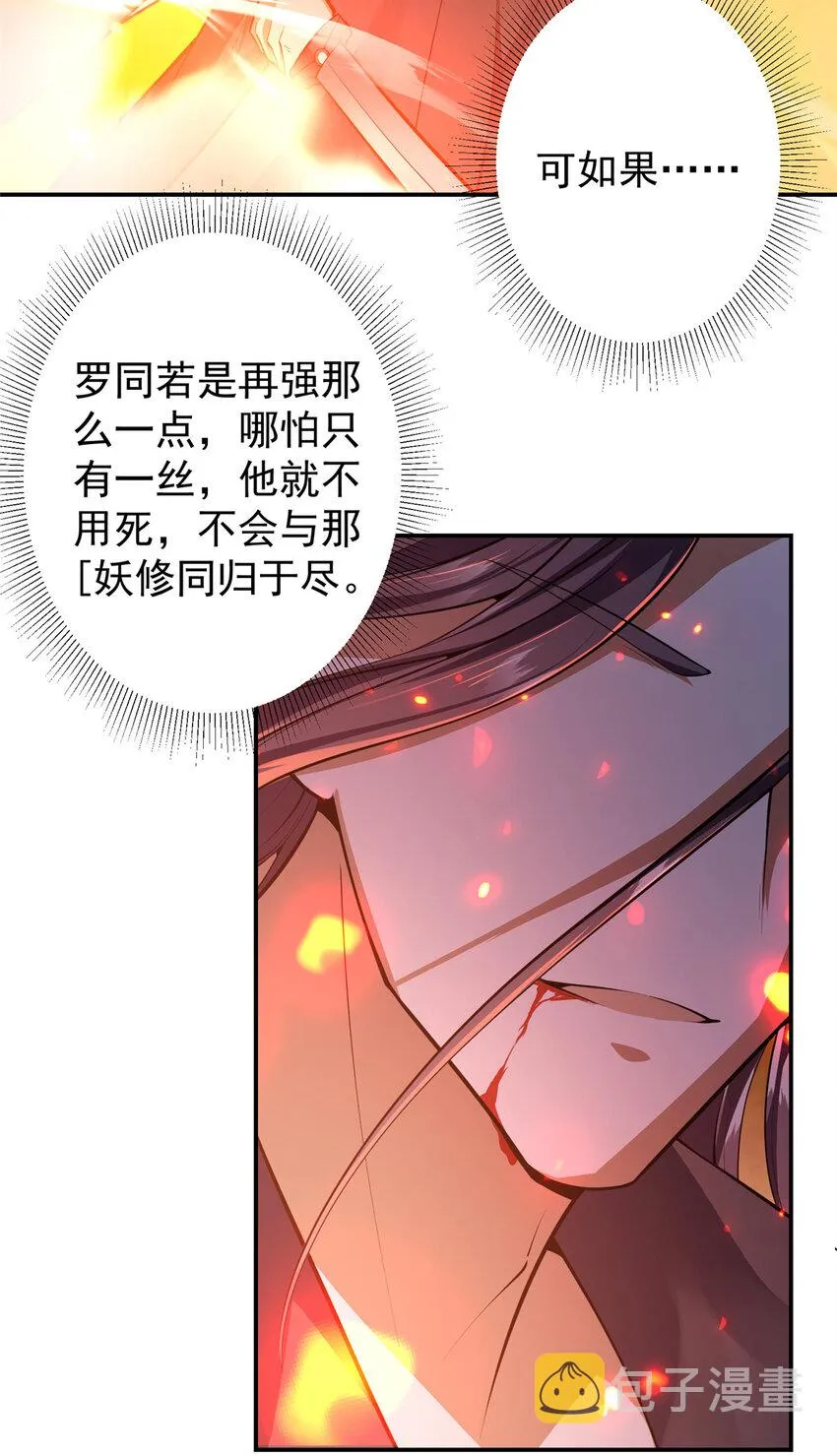 135 狂拽炫酷 第20页