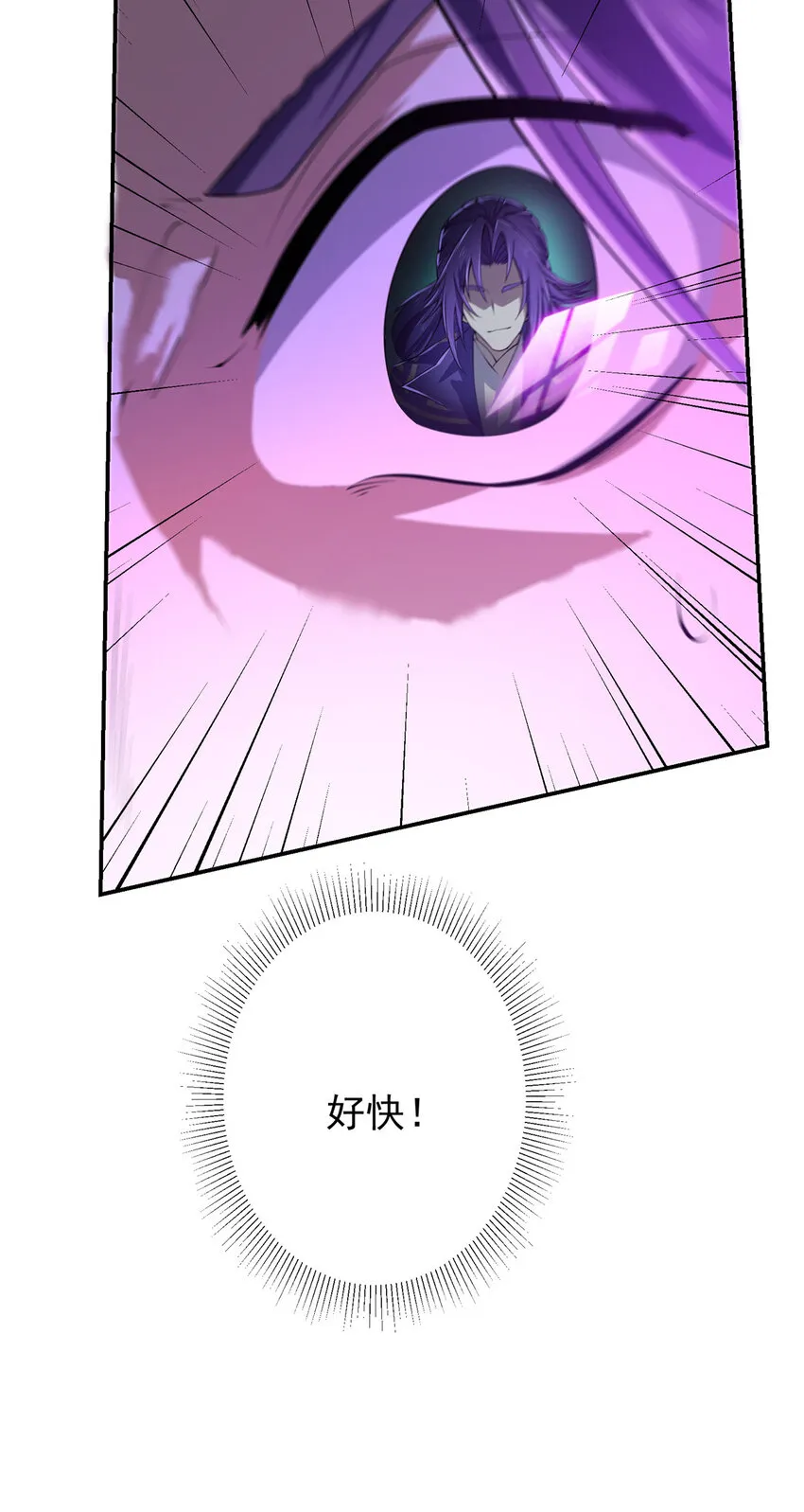 135 狂拽炫酷 第27页