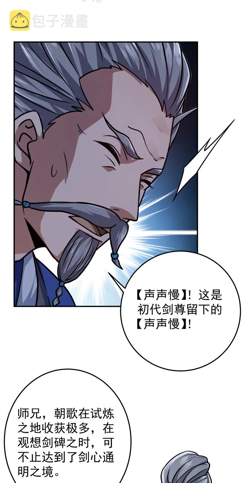 135 狂拽炫酷 第31页