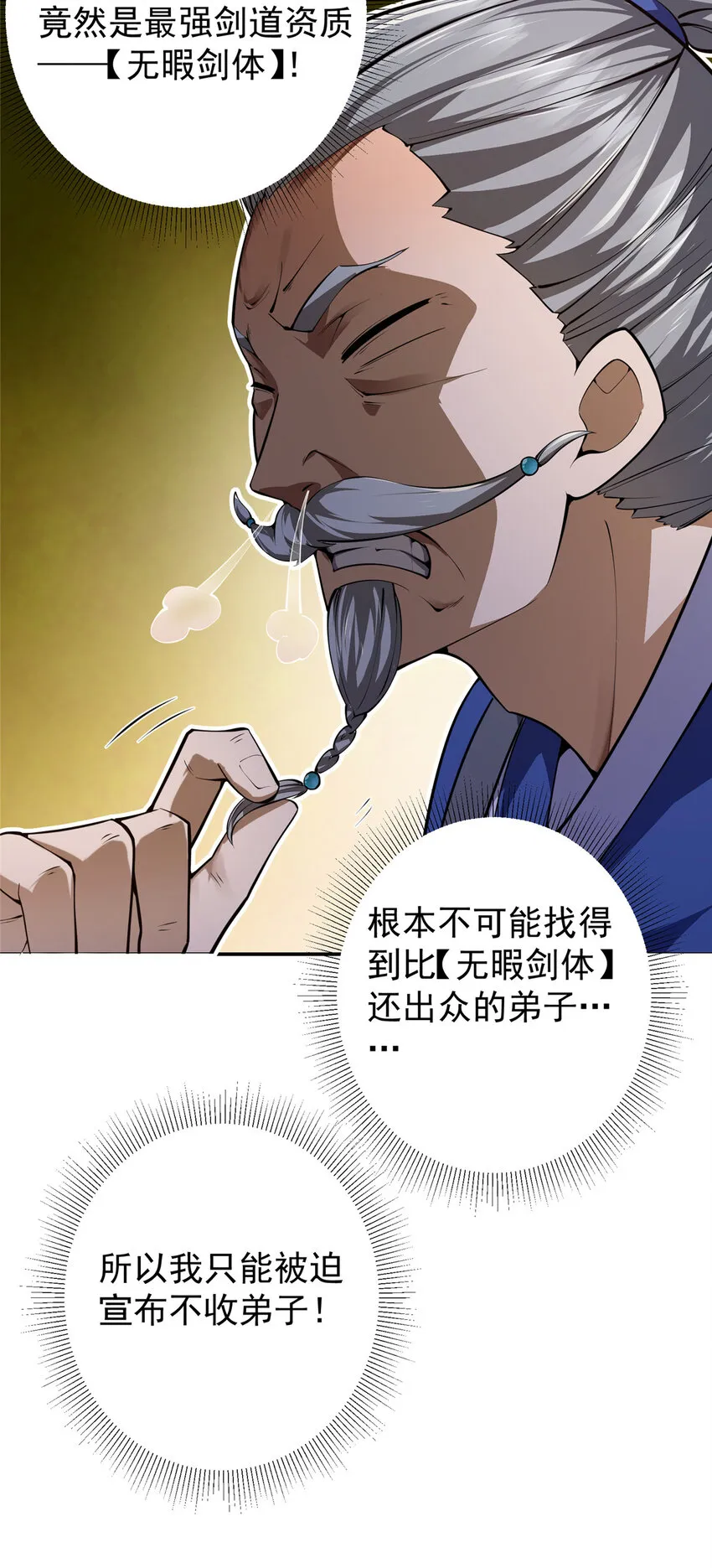 135 狂拽炫酷 第42页