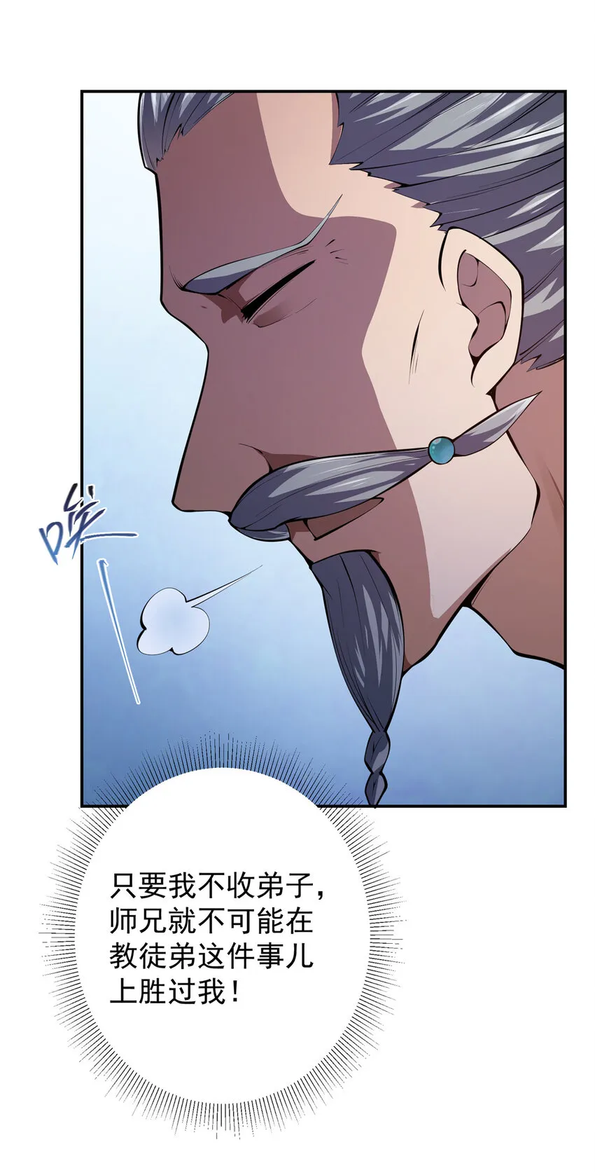 135 狂拽炫酷 第43页