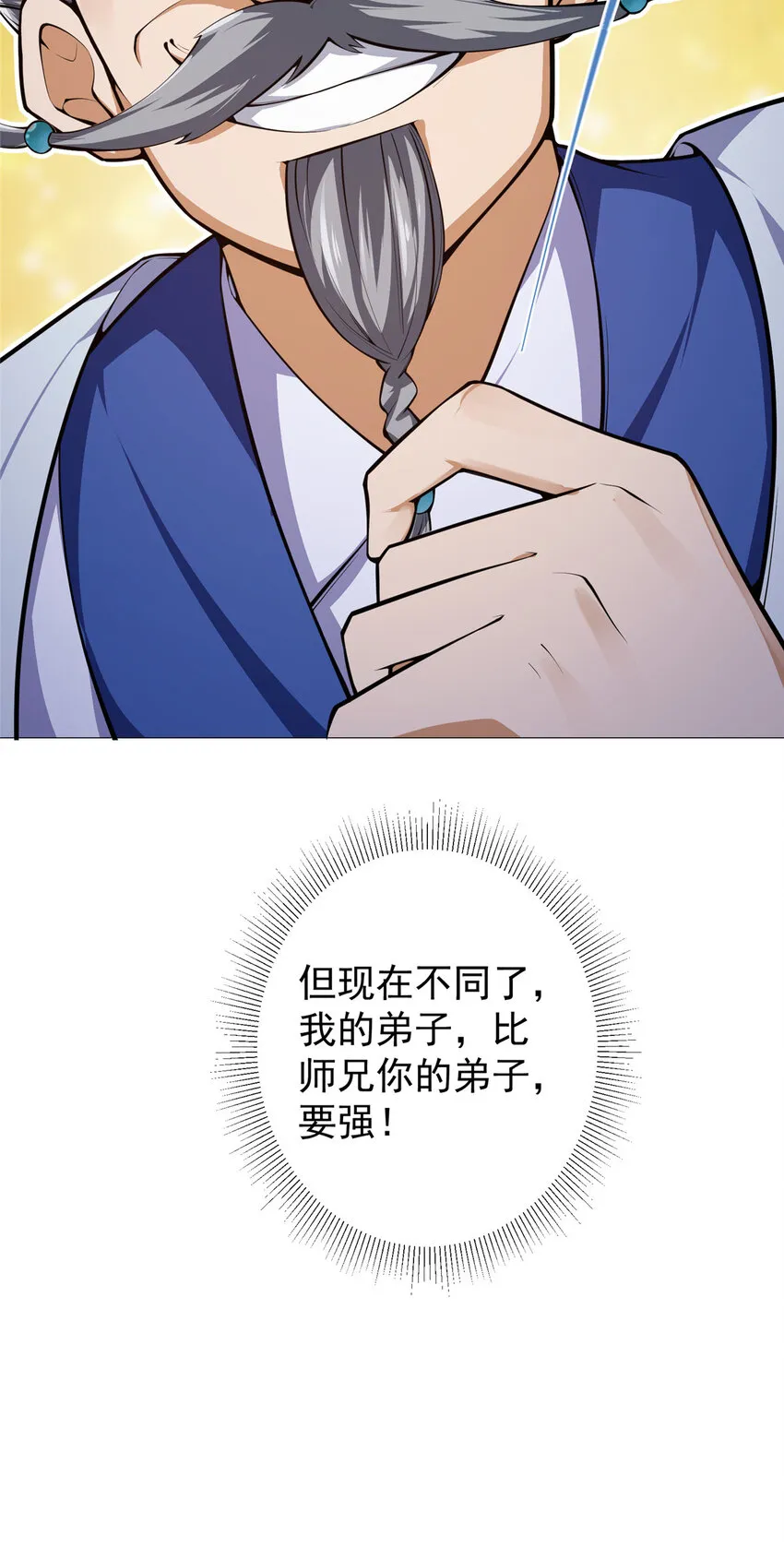 135 狂拽炫酷 第45页