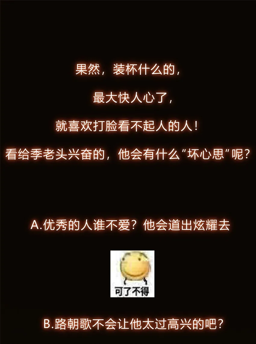135 狂拽炫酷 第46页