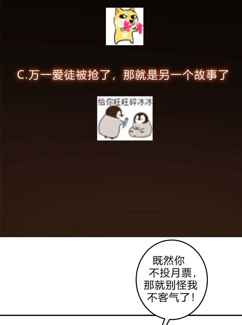 135 狂拽炫酷 第47页