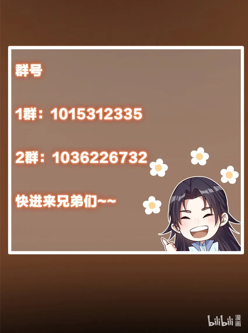 135 狂拽炫酷 第49页