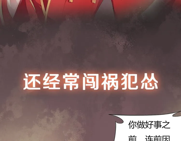 序章 甜糖宠妻修仙记 第14页