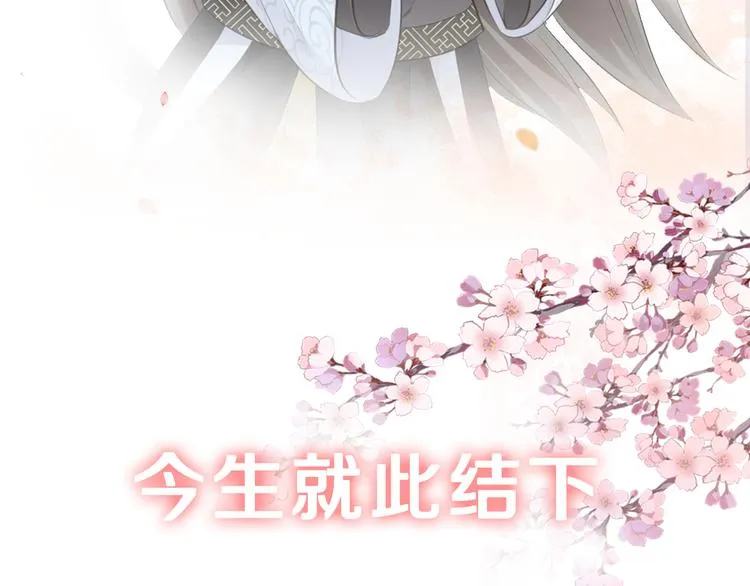 序章 甜糖宠妻修仙记 第39页