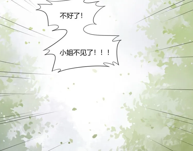 第1话 消失的新娘 第43页