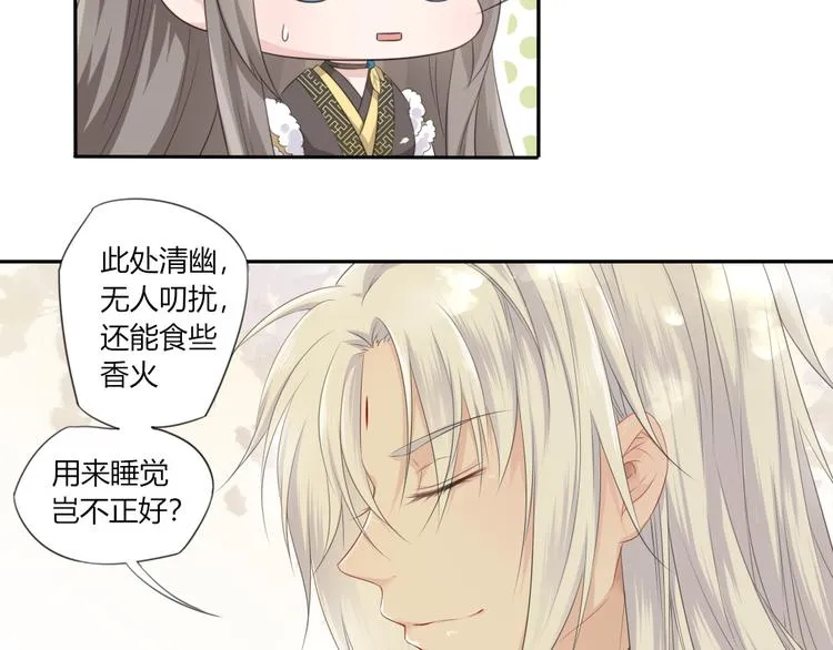 第1话 消失的新娘 第63页