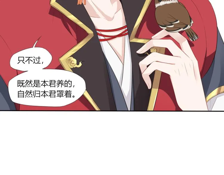 第2话 她是我罩的 第71页