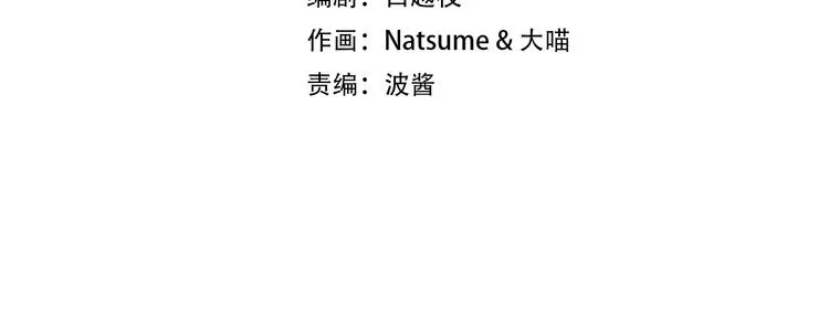 第3话 你所不知的秘密 第2页