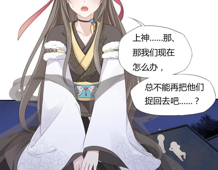 第3话 你所不知的秘密 第9页