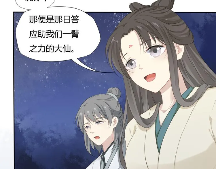 第3话 你所不知的秘密 第26页