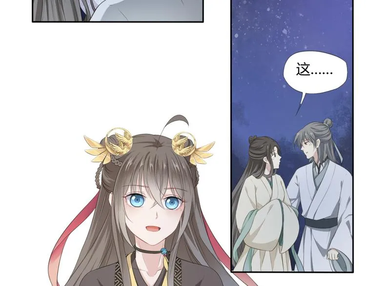 第3话 你所不知的秘密 第32页