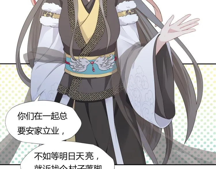第3话 你所不知的秘密 第33页