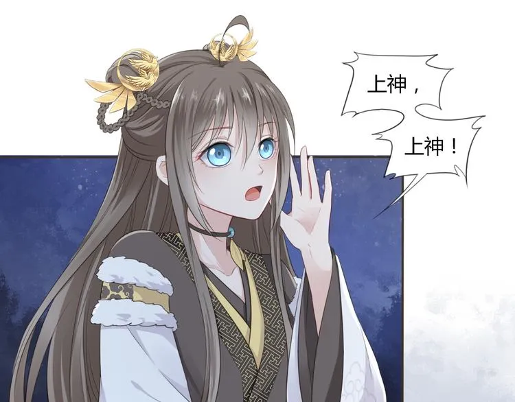 第3话 你所不知的秘密 第45页