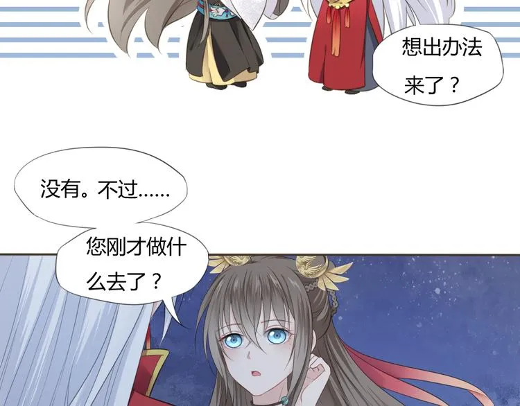 第3话 你所不知的秘密 第52页