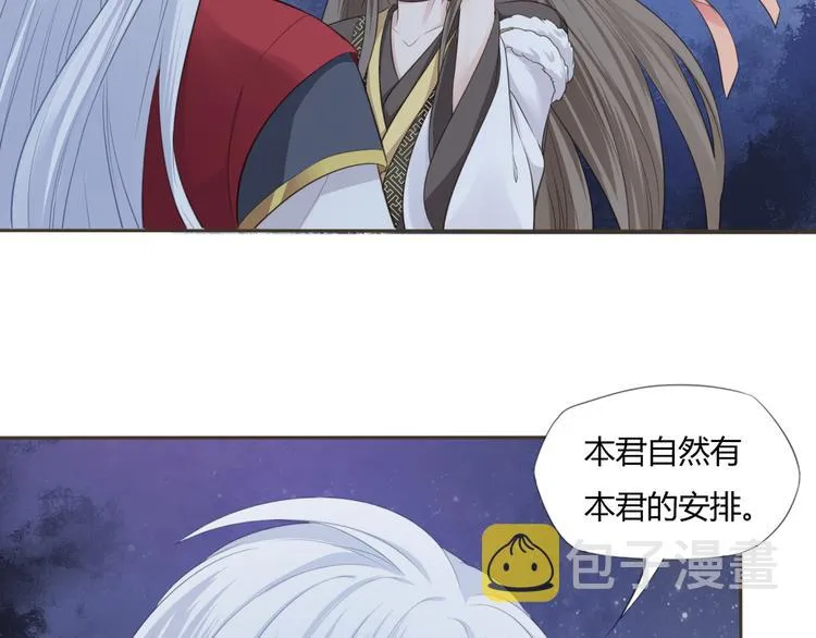 第3话 你所不知的秘密 第53页