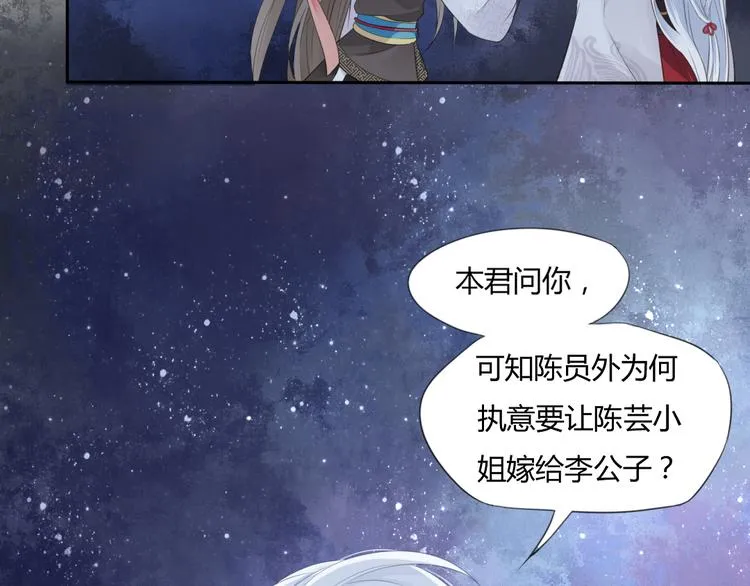 第3话 你所不知的秘密 第58页