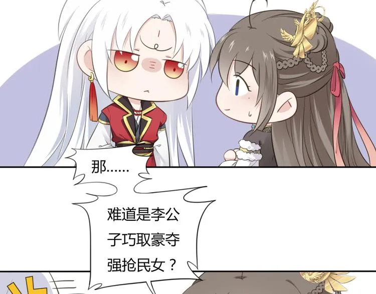 第3话 你所不知的秘密 第62页