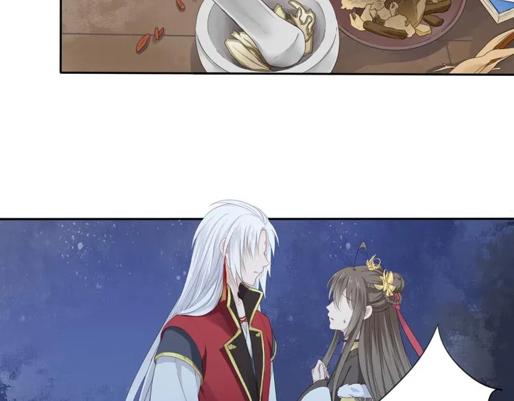 第3话 你所不知的秘密 第71页