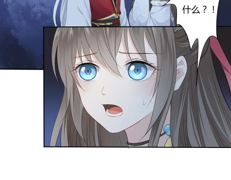 第3话 你所不知的秘密 第72页