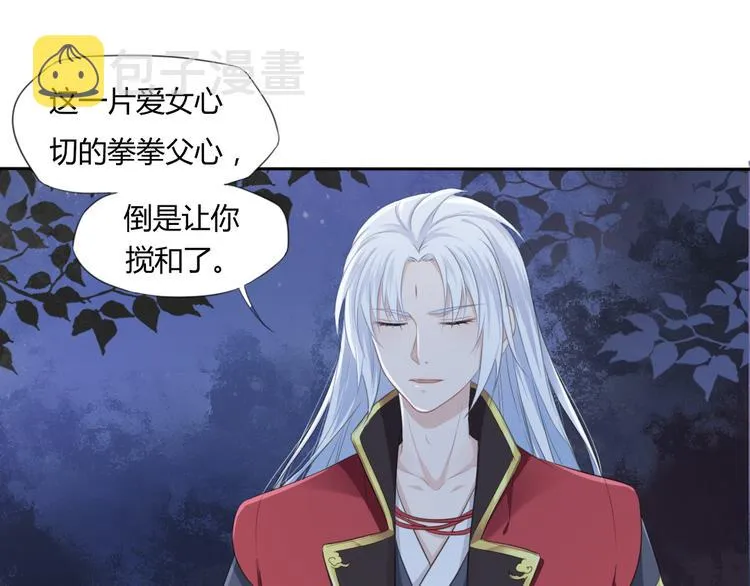 第3话 你所不知的秘密 第74页