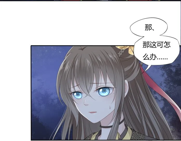 第3话 你所不知的秘密 第75页