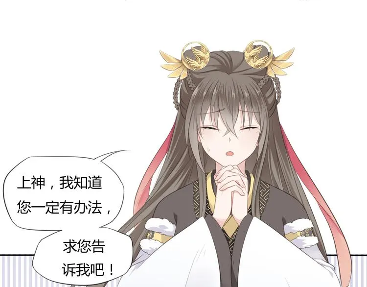第3话 你所不知的秘密 第76页