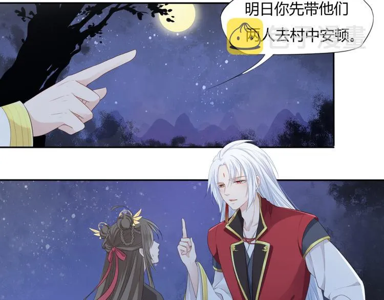 第3话 你所不知的秘密 第78页