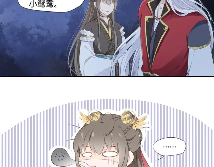 第3话 你所不知的秘密 第83页