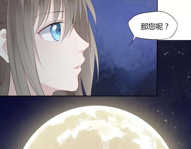 第3话 你所不知的秘密 第92页